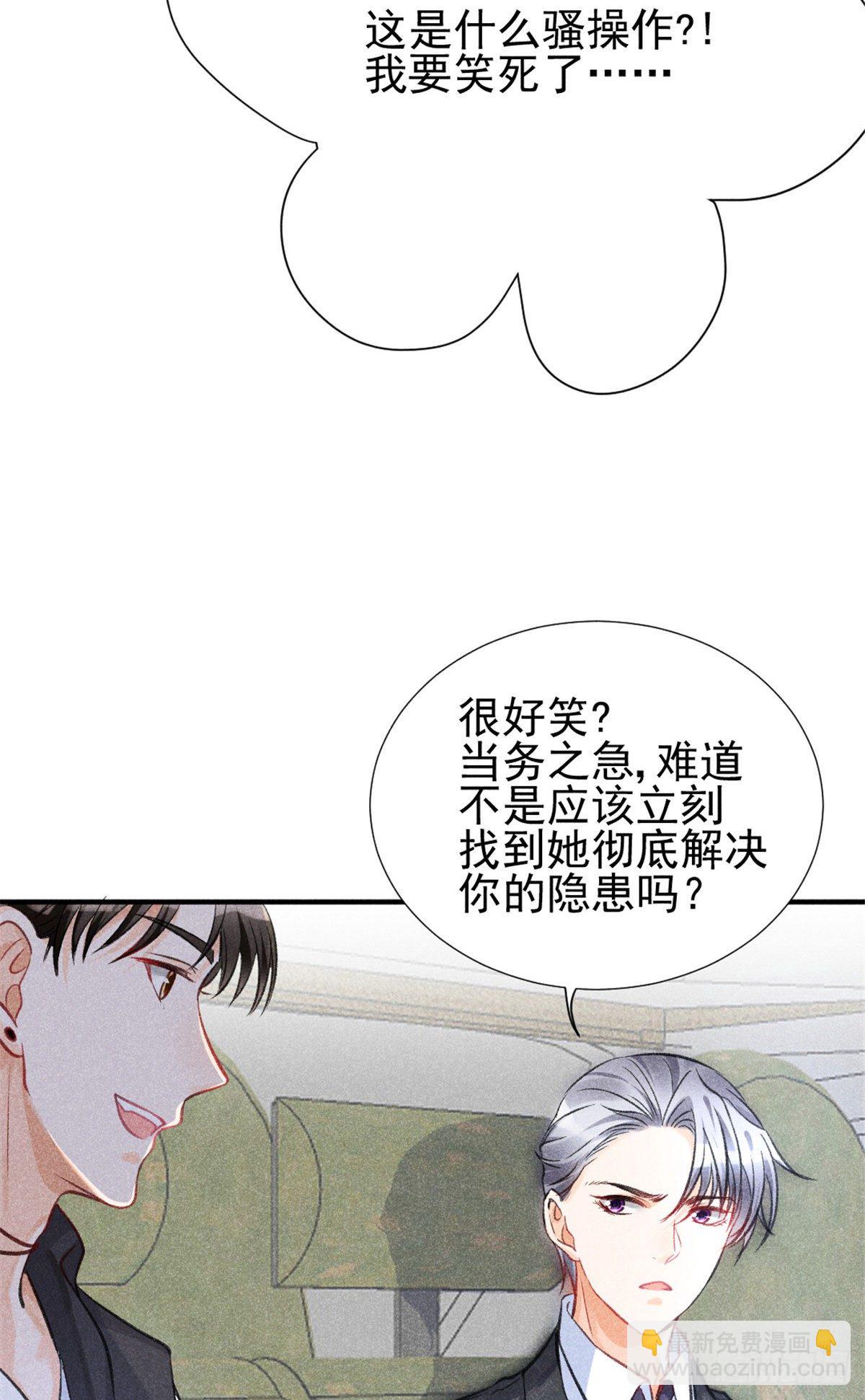 05 你好香，吾喜欢~(1/2)-第7话