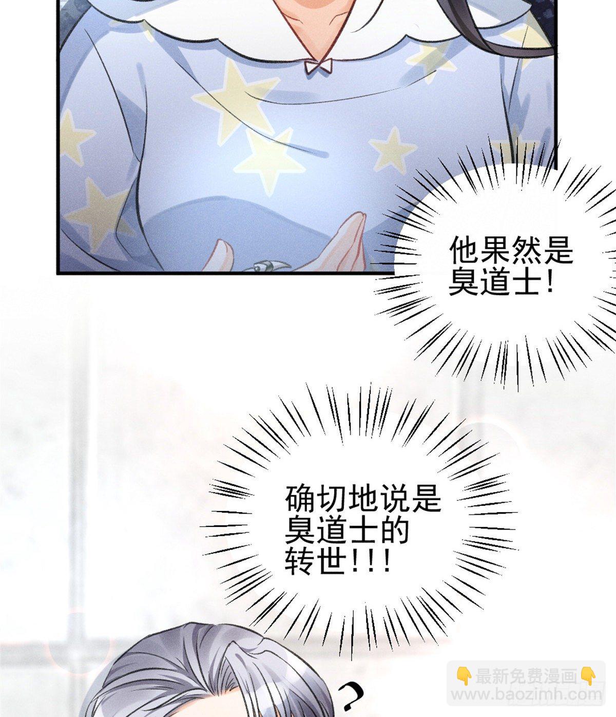 05 你好香，吾喜欢~(1/2)-第7话