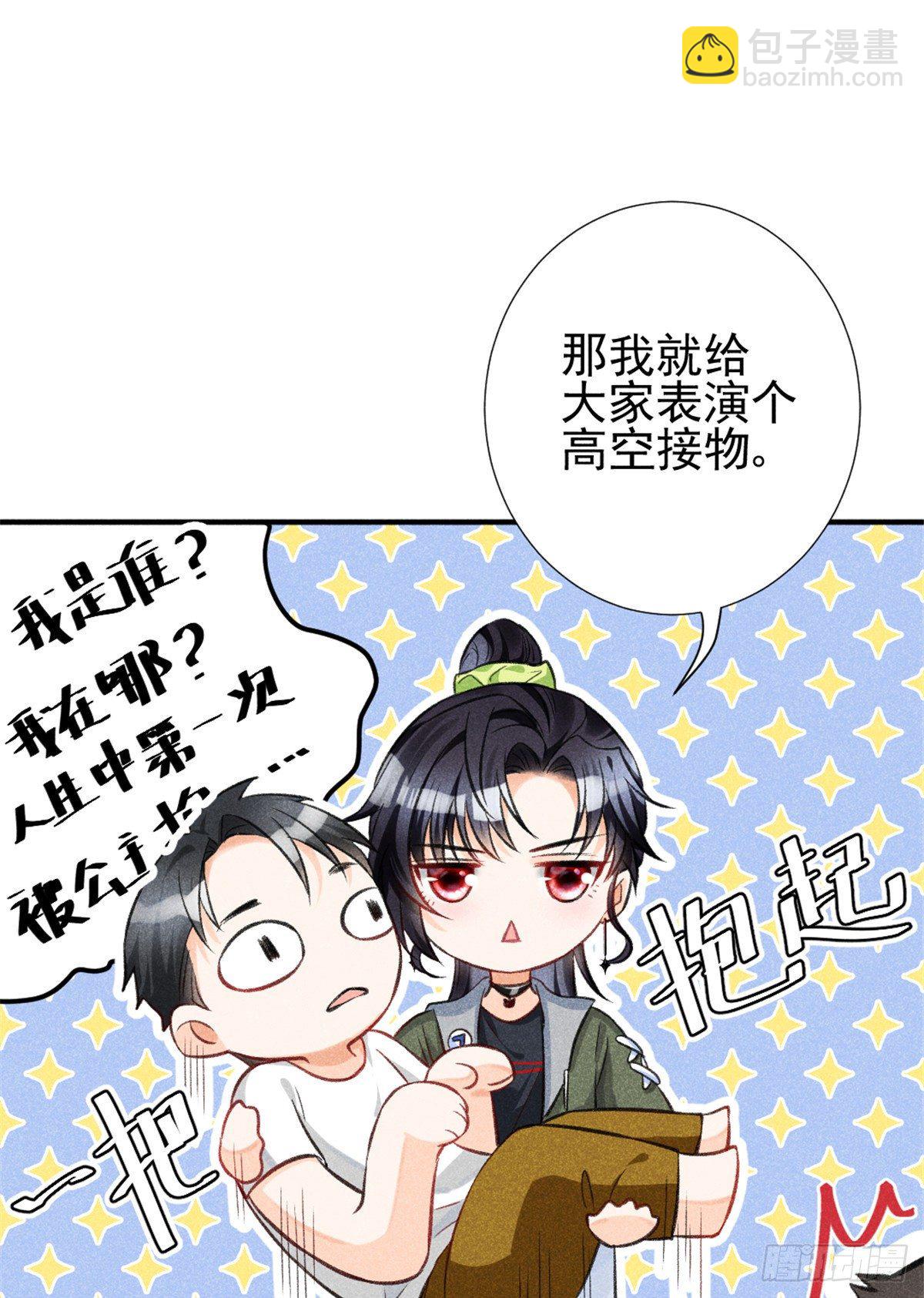 05 你好香，吾喜欢~(1/2)-第7话