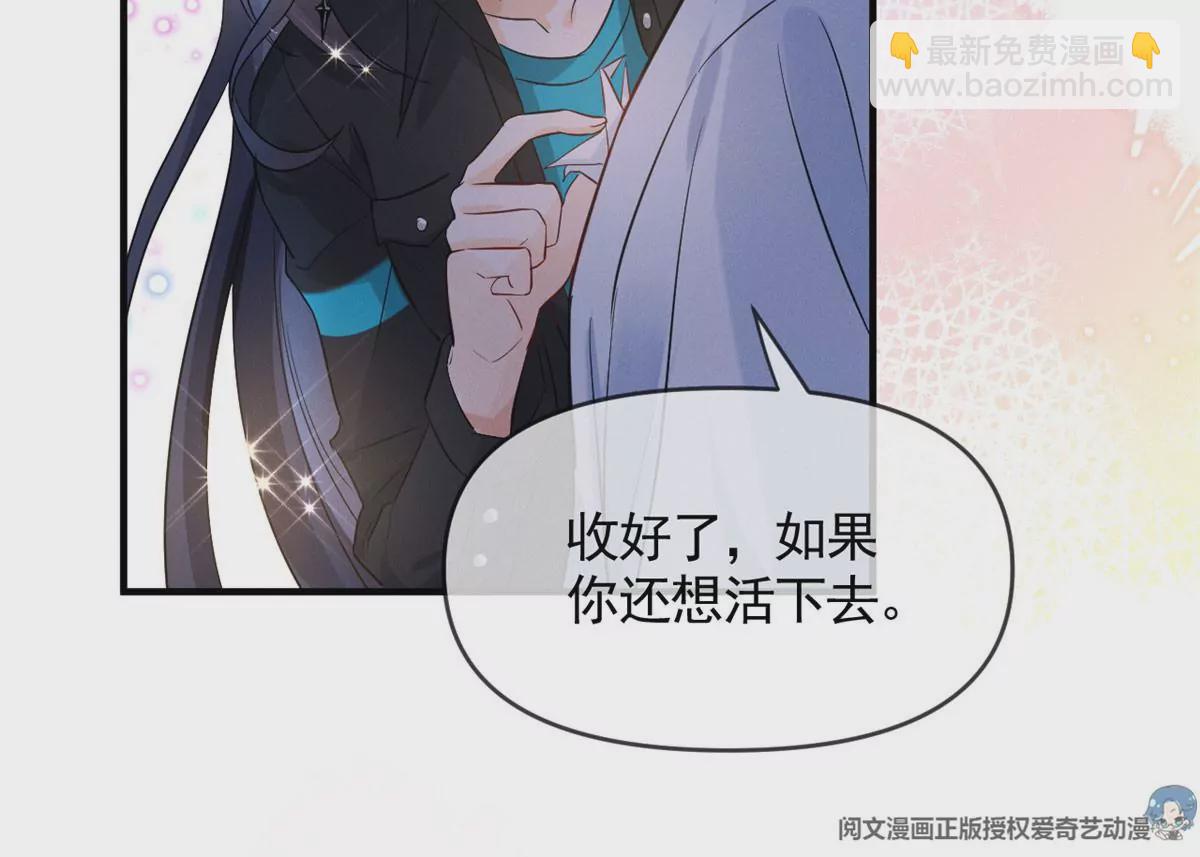 61 邪魅攻与高冷受(1/2)-第63话