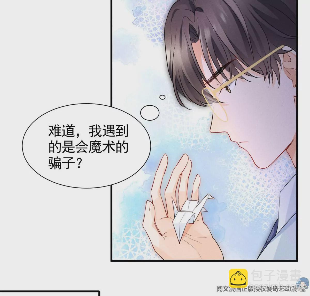 61 邪魅攻与高冷受(1/2)-第63话
