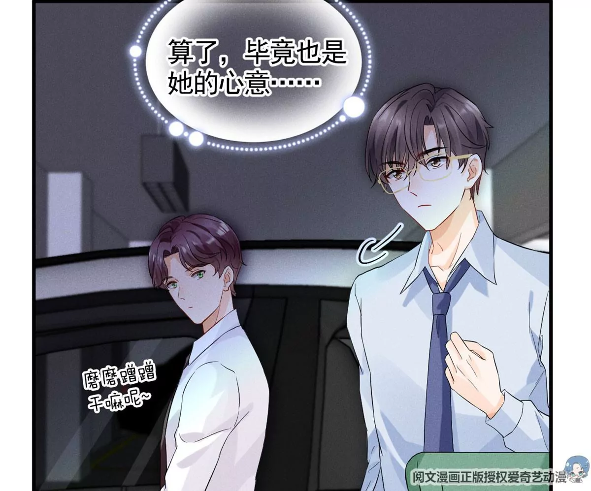 61 邪魅攻与高冷受(1/2)-第63话
