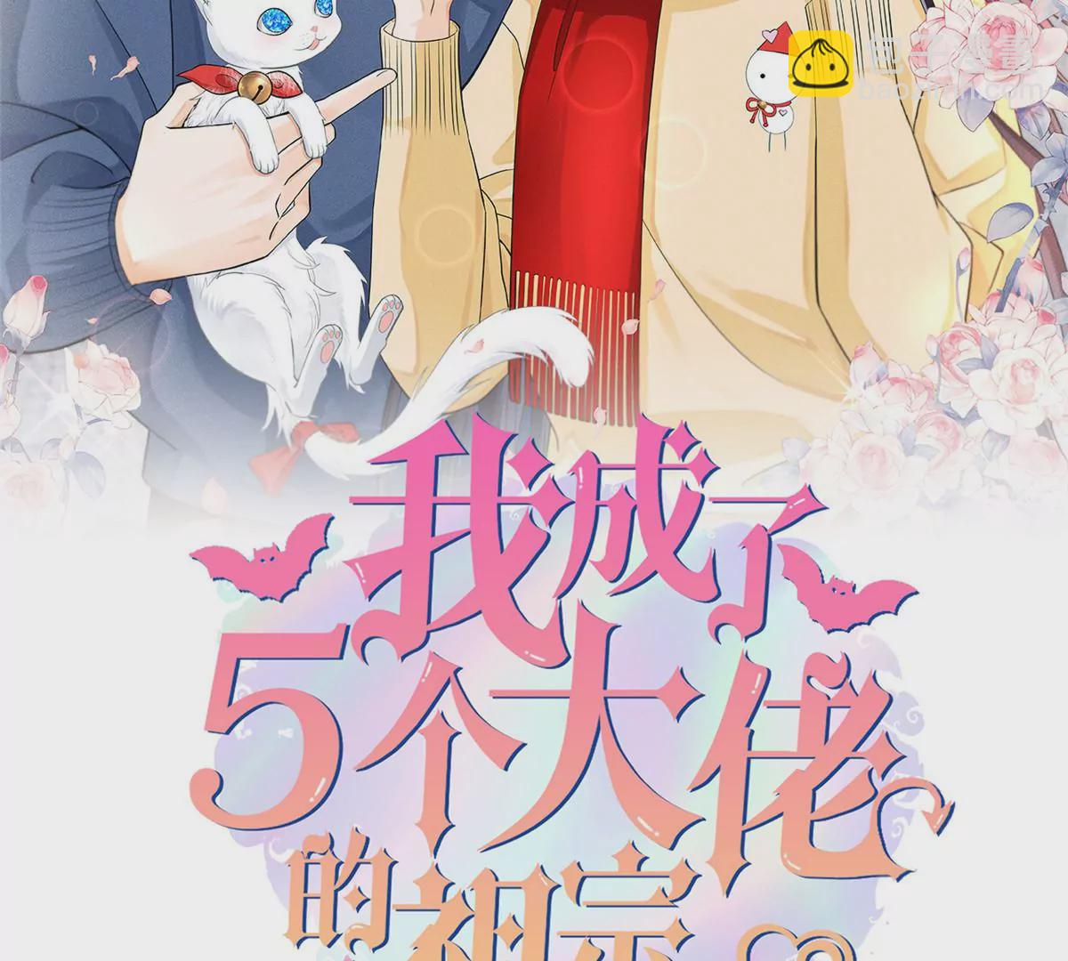 61 邪魅攻与高冷受(1/2)-第63话
