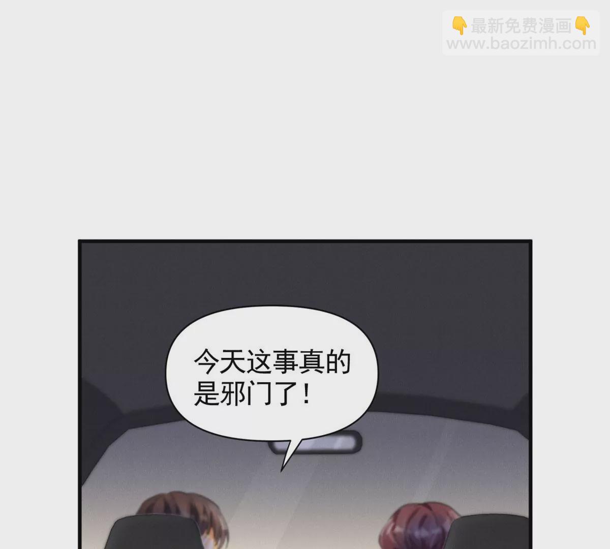 61 邪魅攻与高冷受(1/2)-第63话