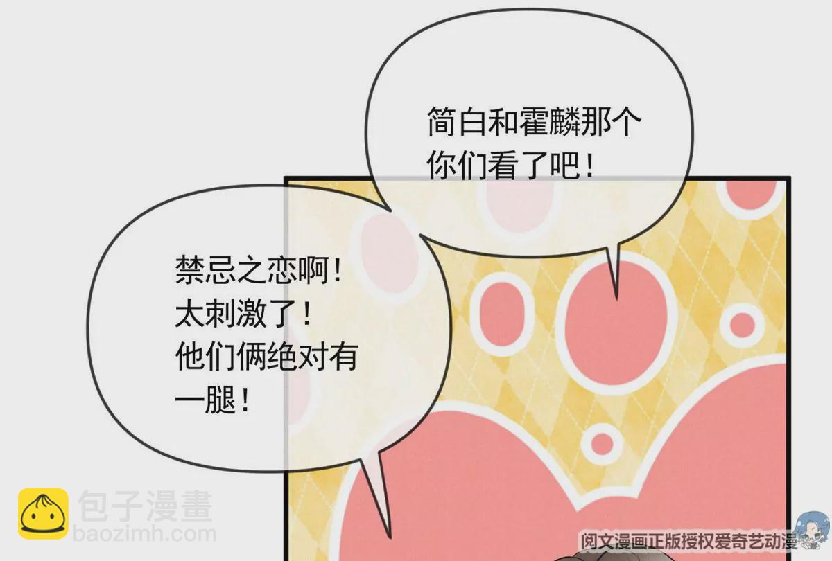 61 邪魅攻与高冷受(1/2)-第63话