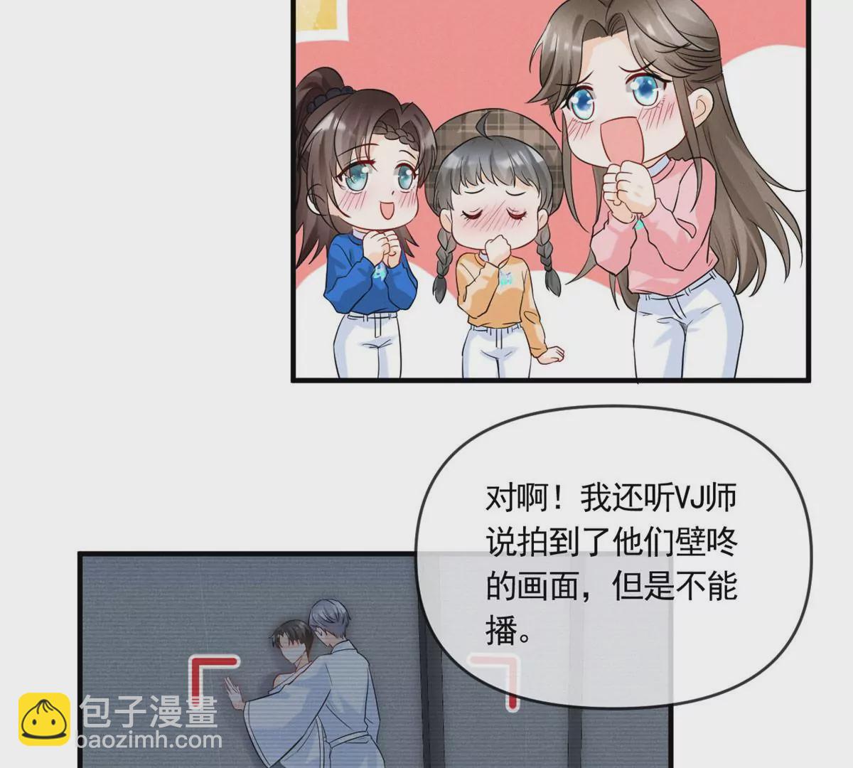 61 邪魅攻与高冷受(1/2)-第63话