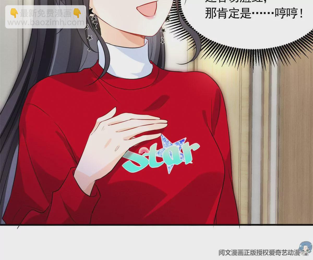 61 邪魅攻与高冷受(1/2)-第63话