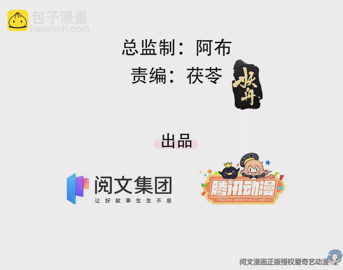 61 邪魅攻与高冷受(1/2)-第63话