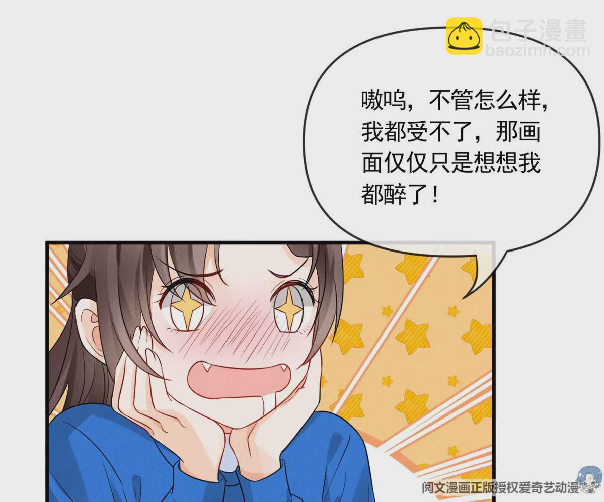 61 邪魅攻与高冷受(1/2)-第63话