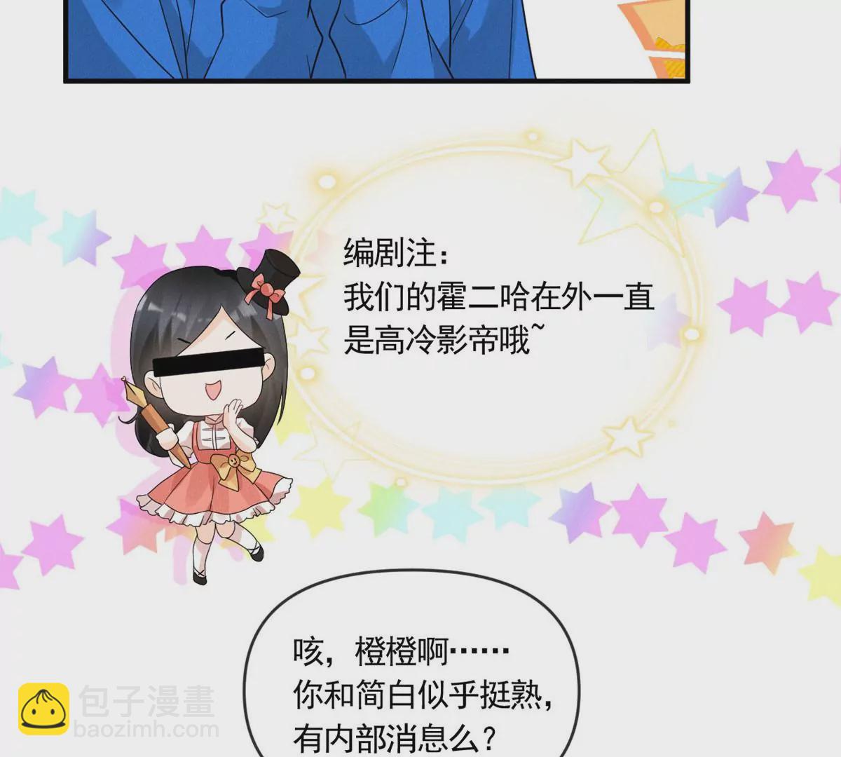61 邪魅攻与高冷受(1/2)-第63话