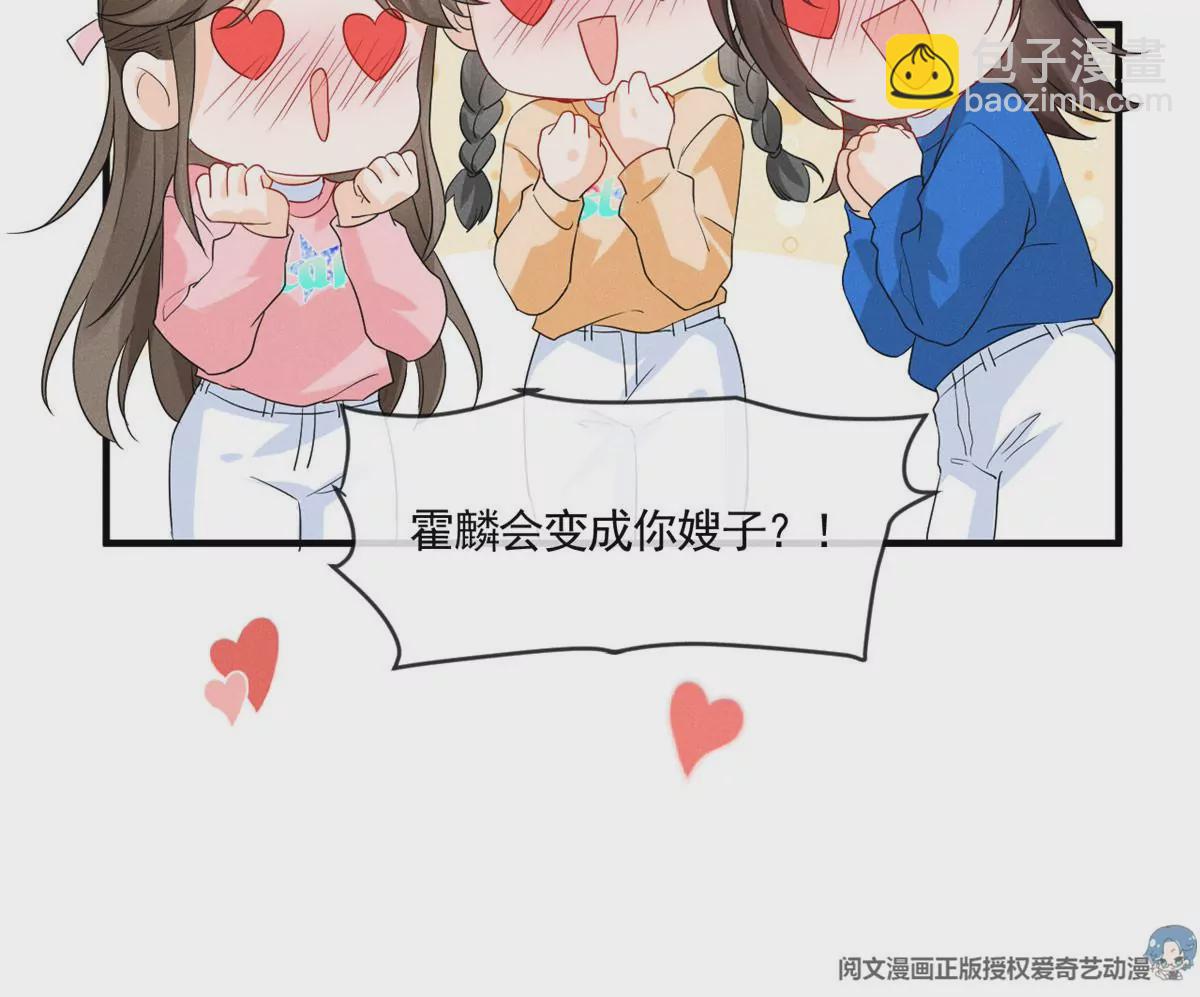 61 邪魅攻与高冷受(1/2)-第63话