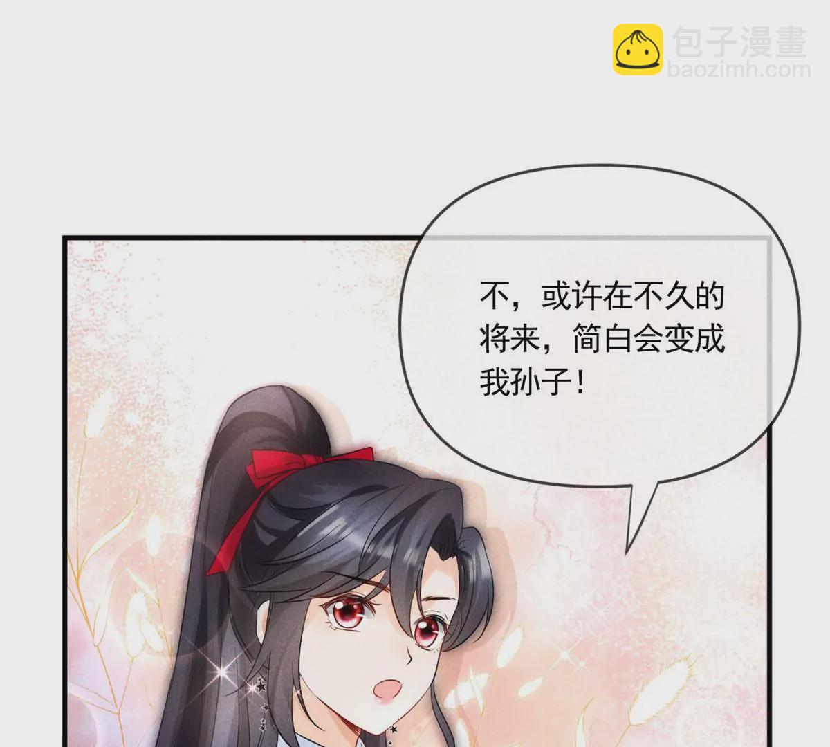 61 邪魅攻与高冷受(1/2)-第63话