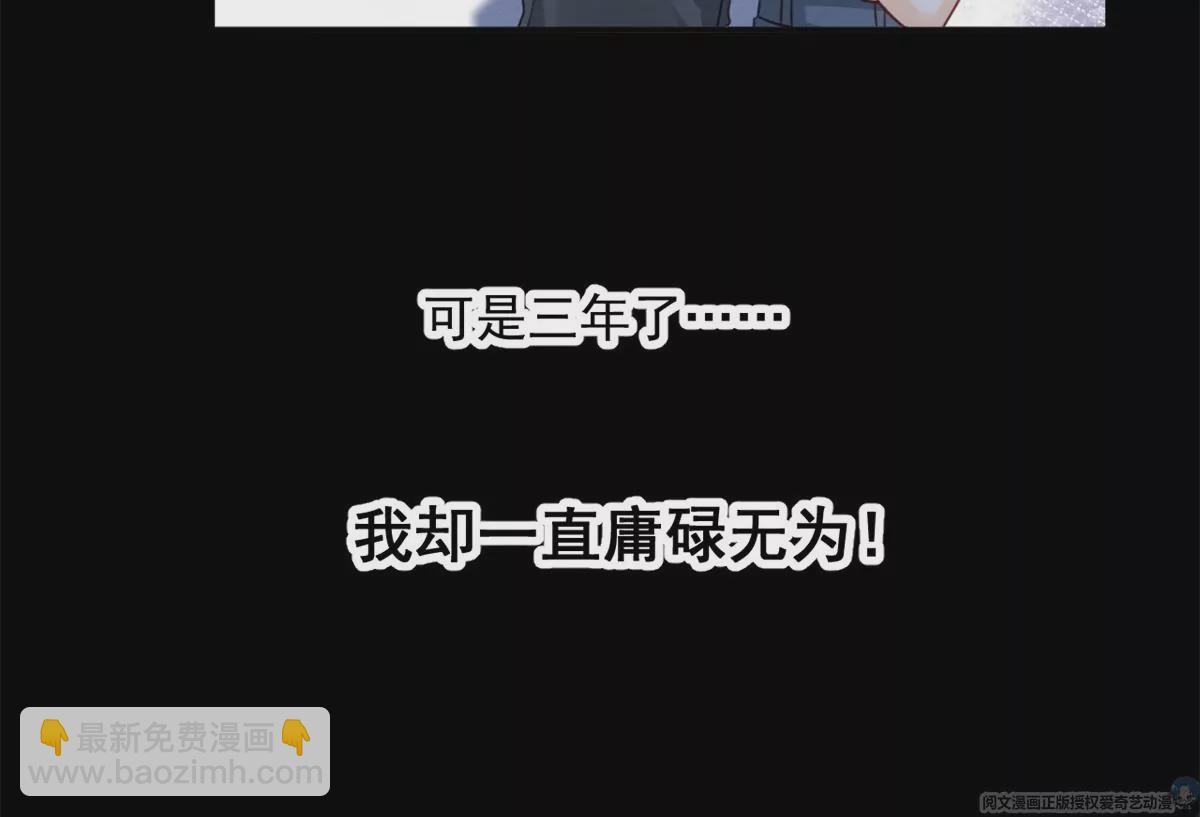 63 橙儿，我想你了(1/2)-第65话