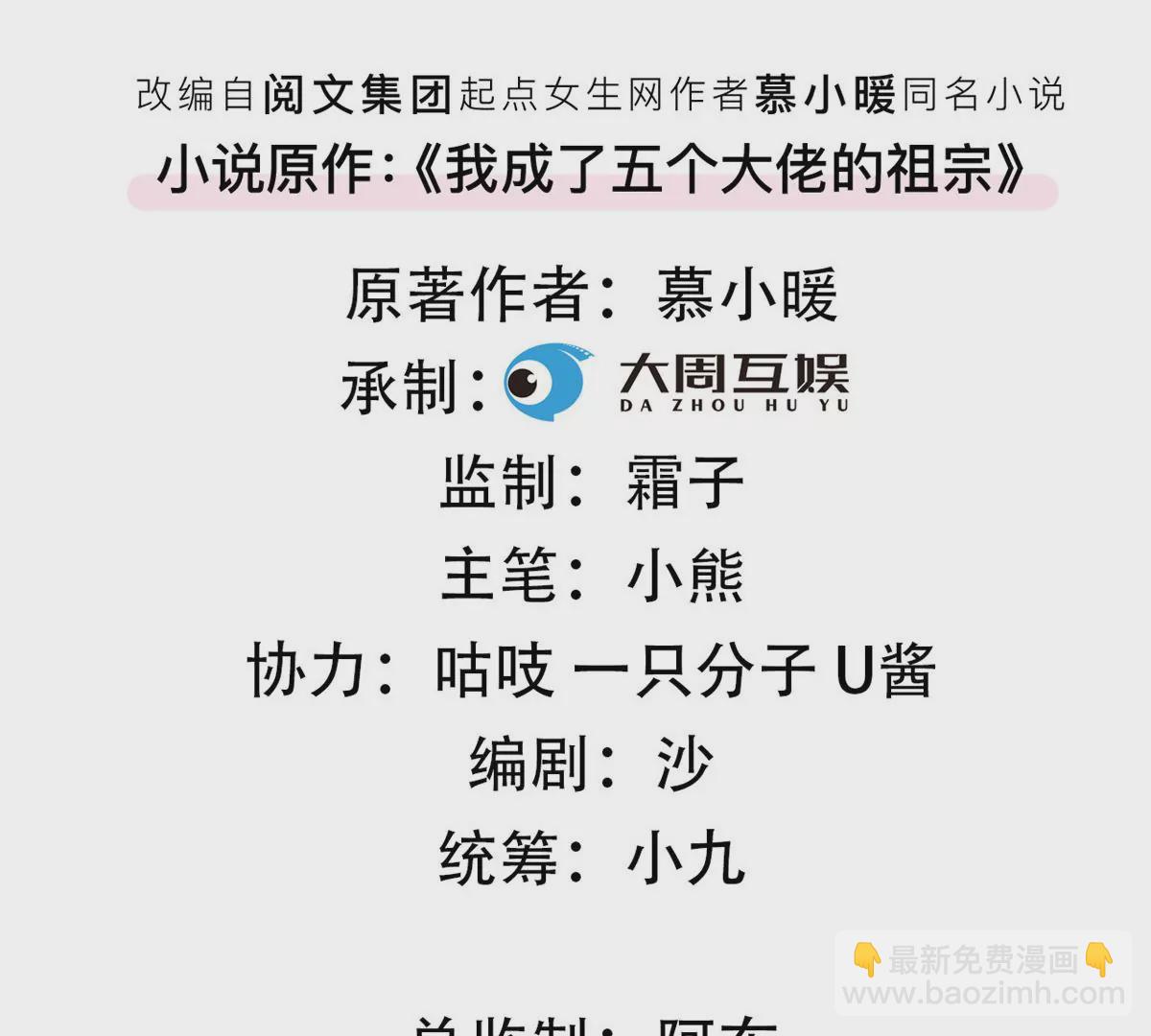 63 橙儿，我想你了(1/2)-第65话