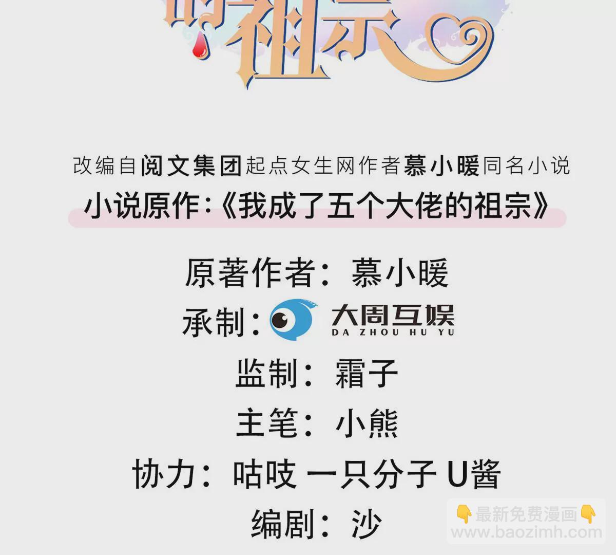 65 出事(1/2)-第67话