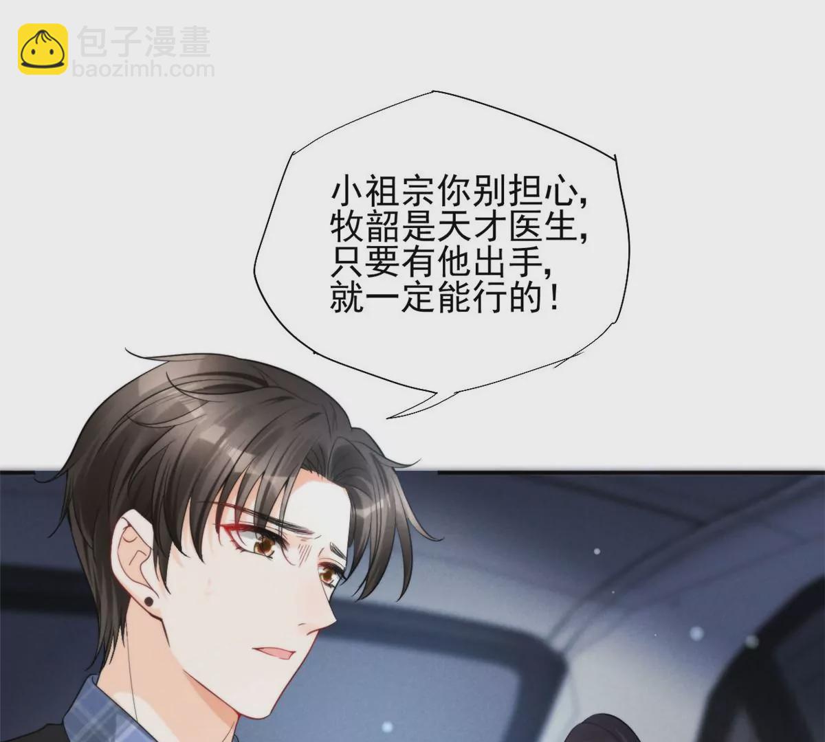 67 臭道士不对劲(1/2)-第69话