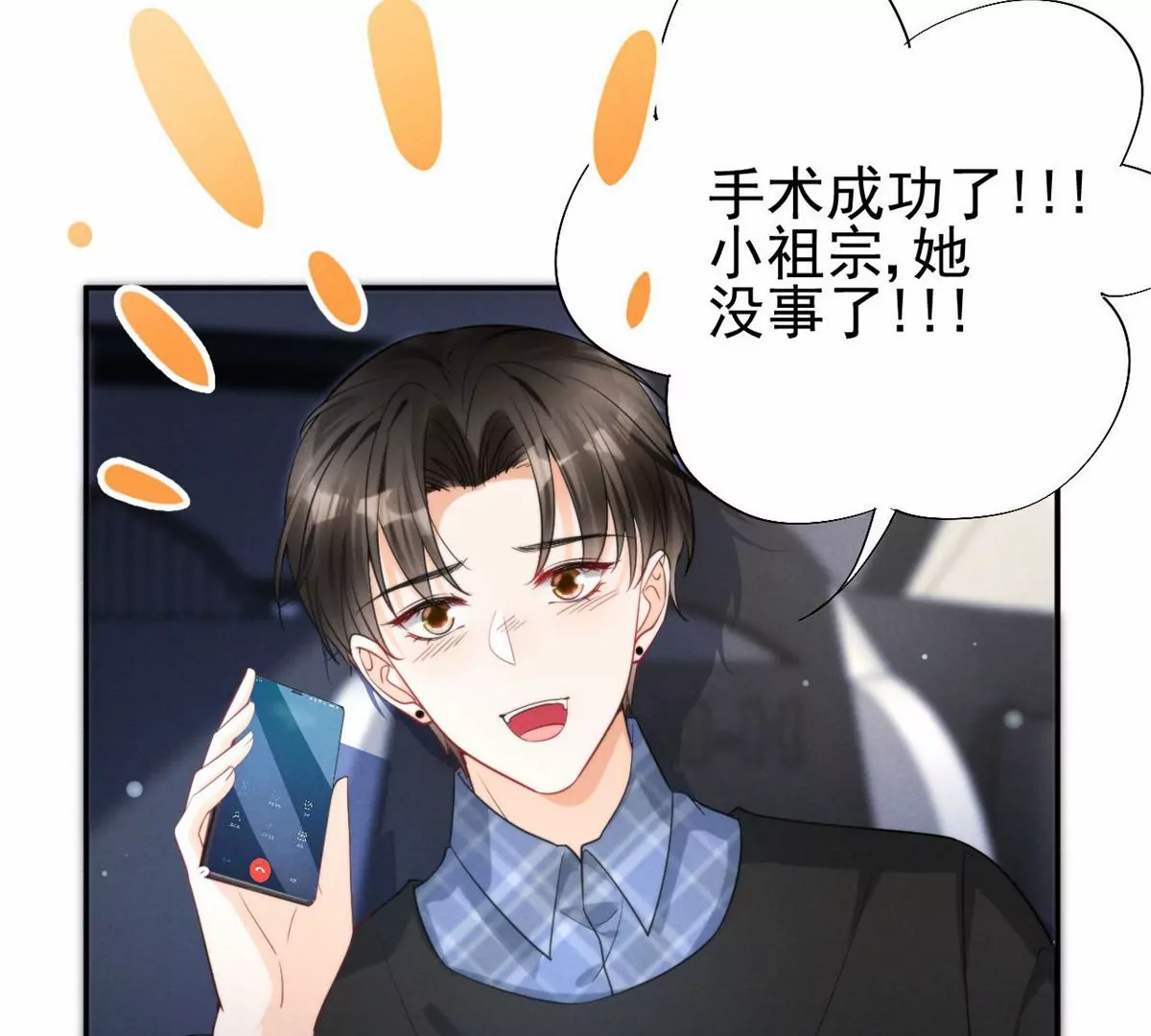67 臭道士不对劲(1/2)-第69话