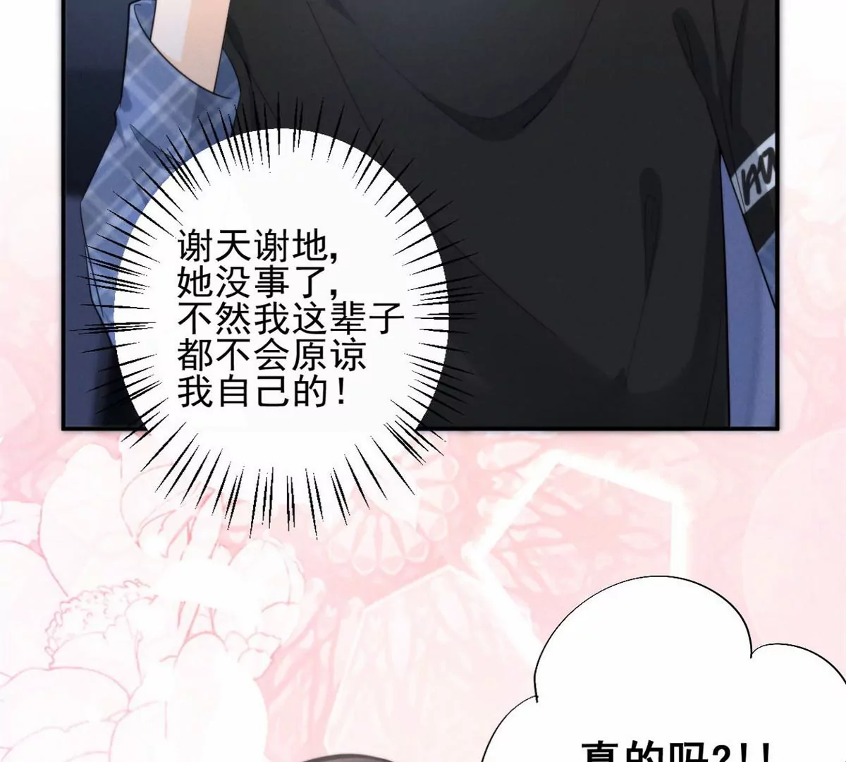 67 臭道士不对劲(1/2)-第69话