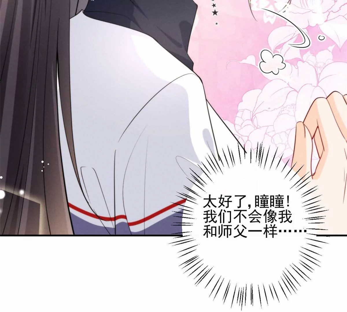 67 臭道士不对劲(1/2)-第69话