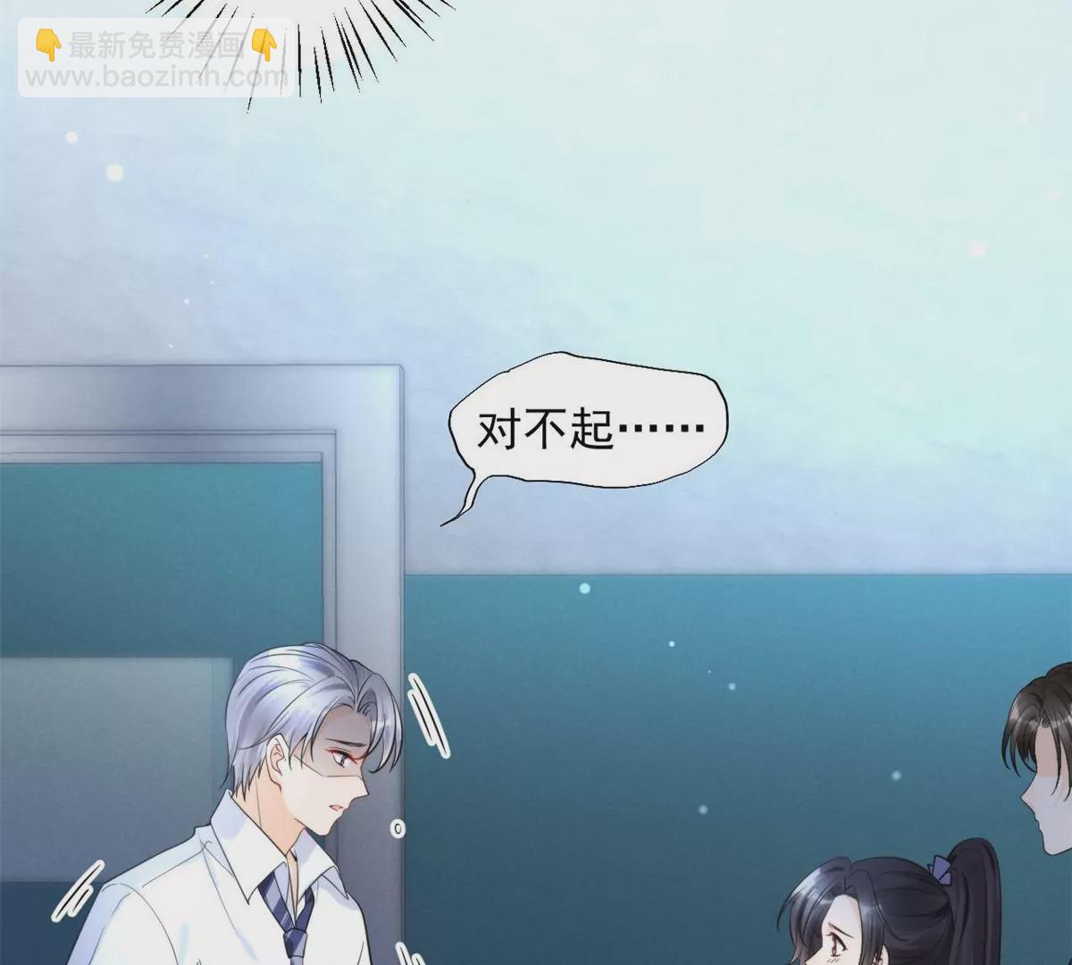 67 臭道士不对劲(1/2)-第69话