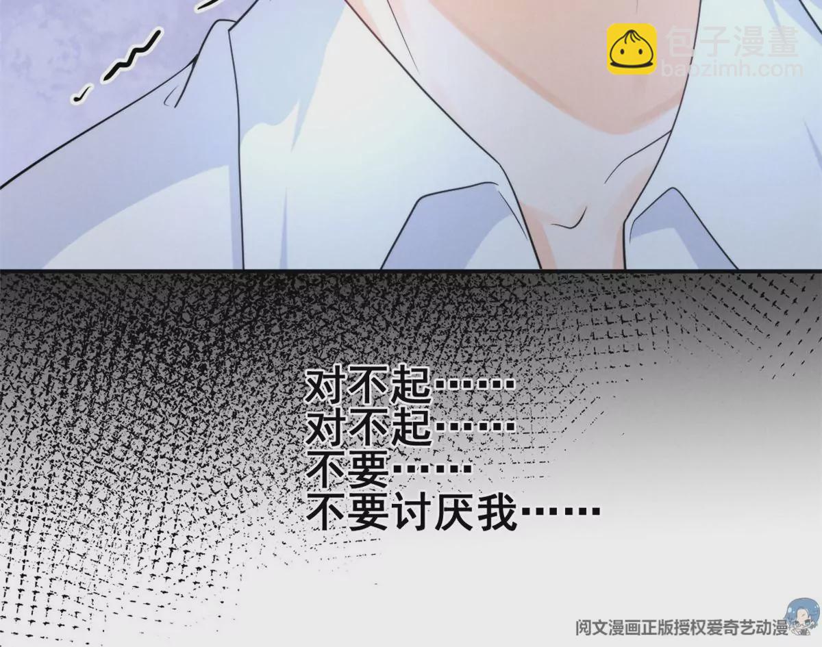 67 臭道士不对劲(1/2)-第69话