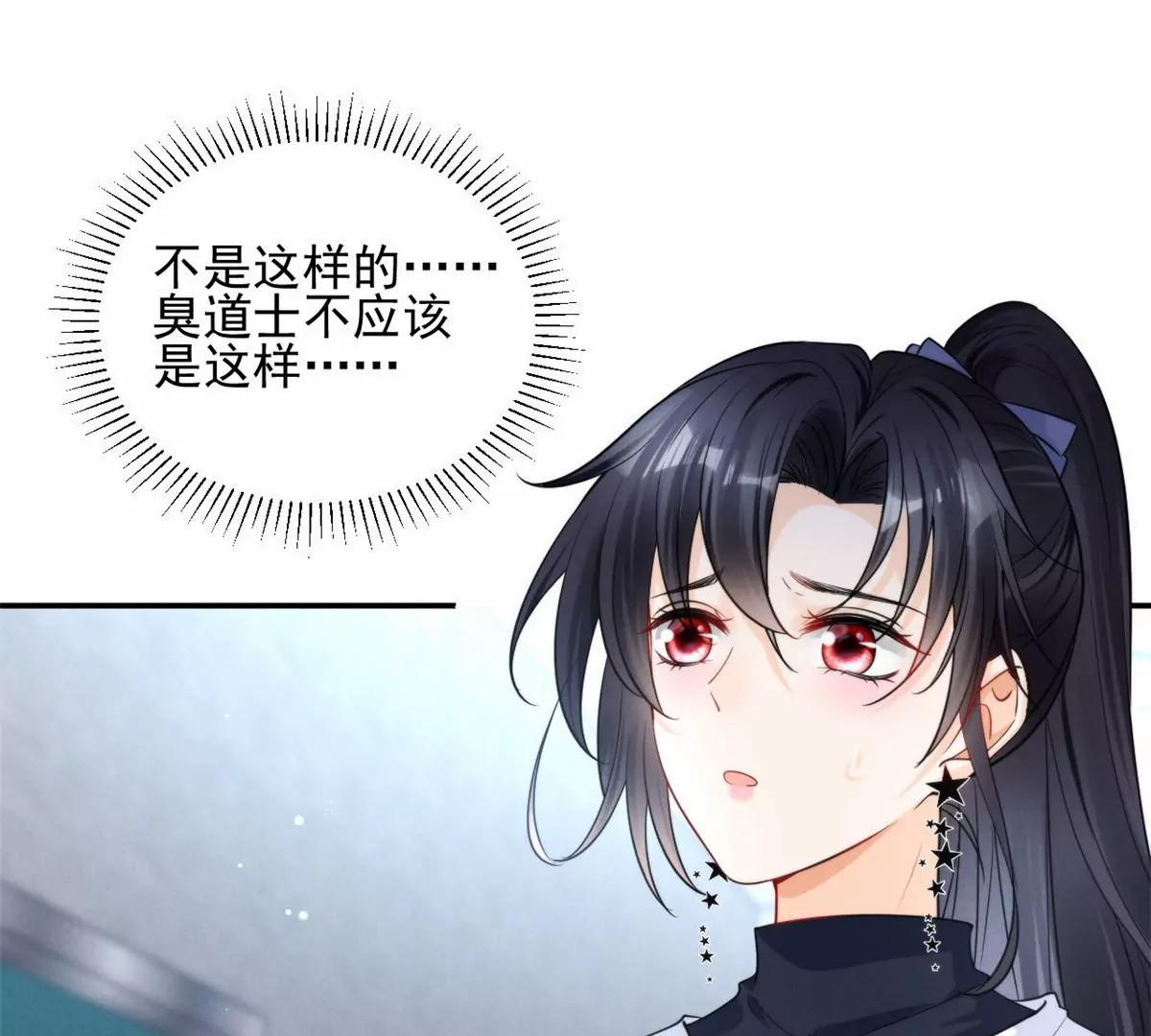 67 臭道士不对劲(1/2)-第69话