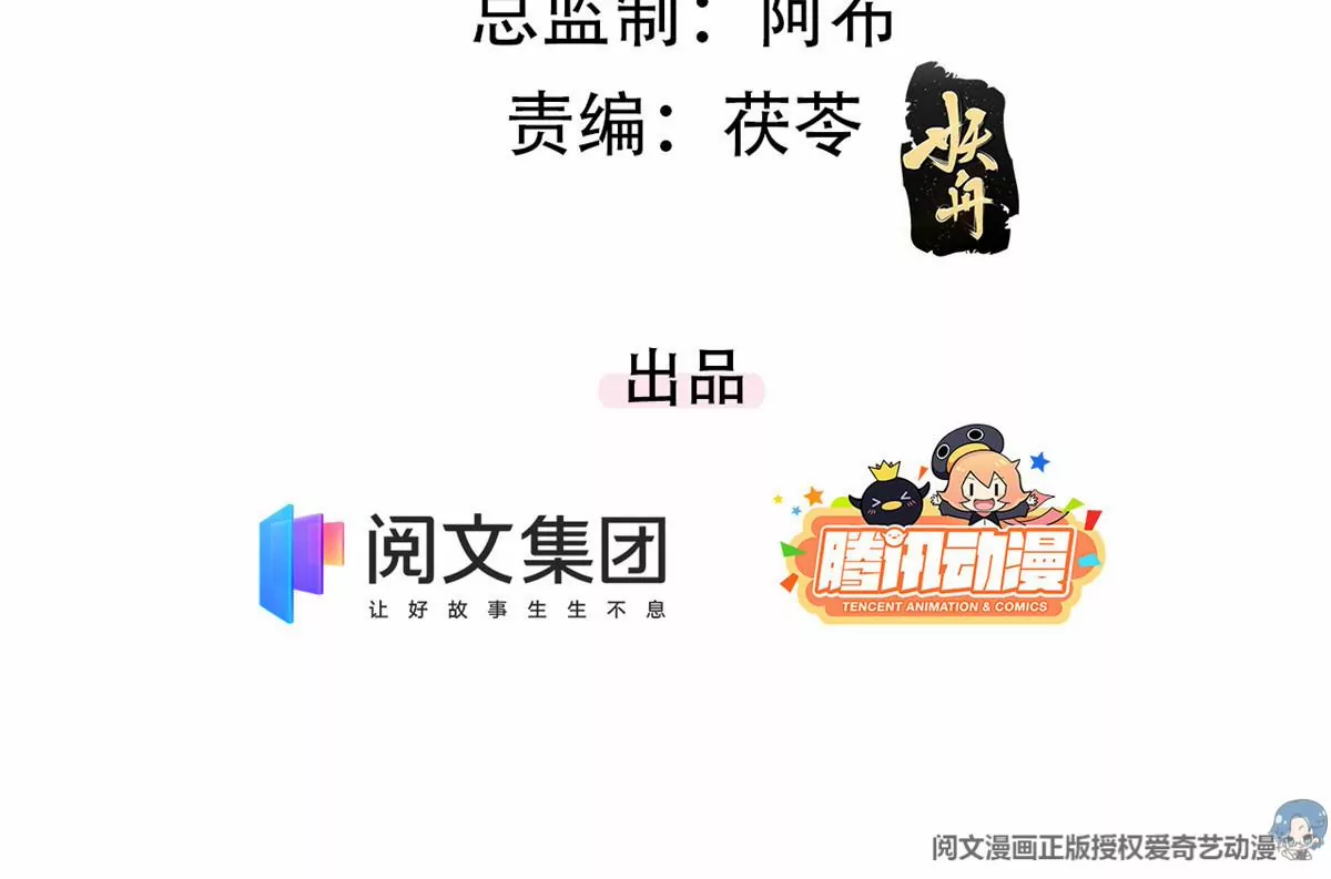 67 臭道士不对劲(1/2)-第69话