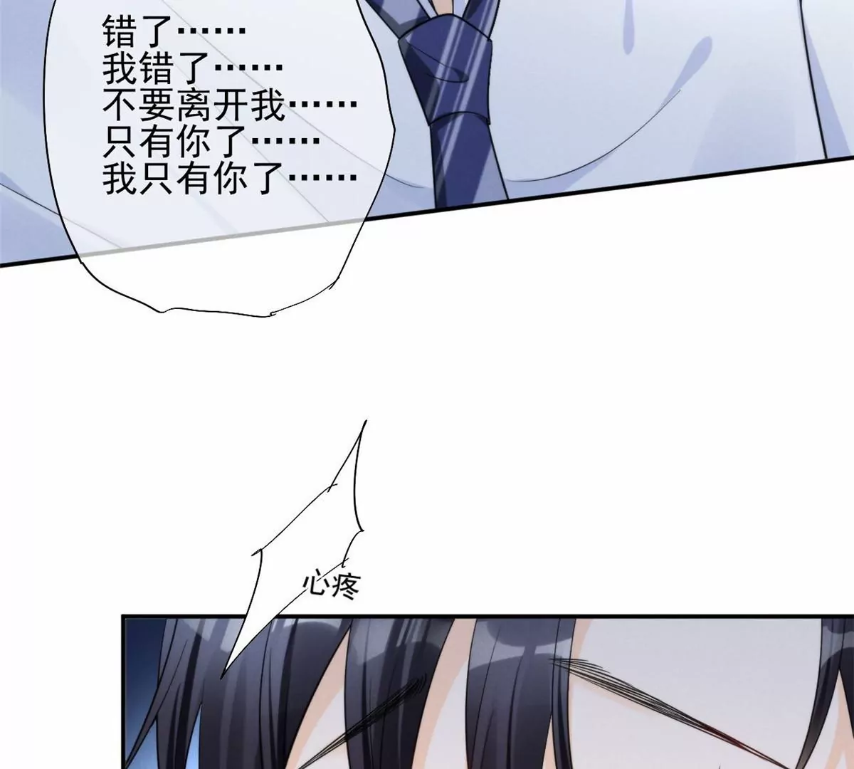 67 臭道士不对劲(1/2)-第69话