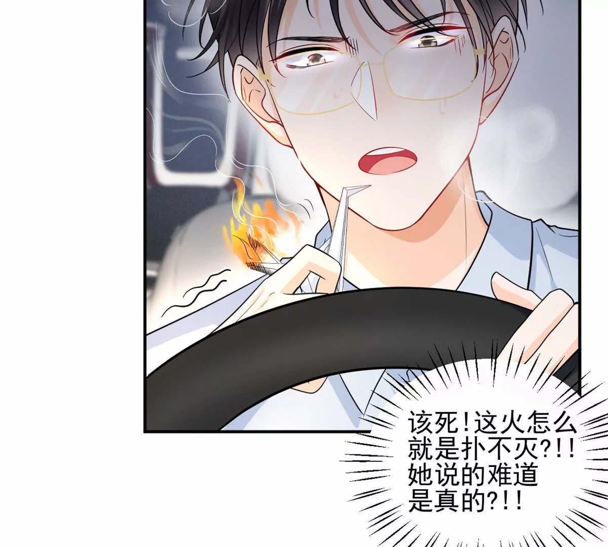 67 臭道士不对劲(1/2)-第69话