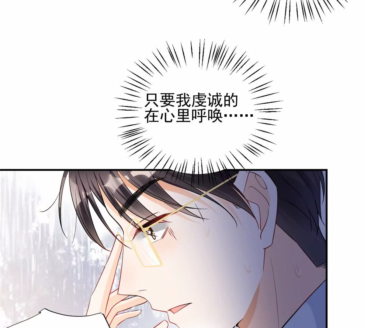 67 臭道士不对劲(1/2)-第69话