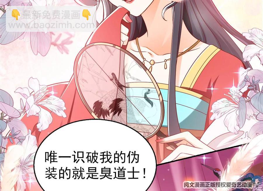69 你的身体比人诚实呢~(1/2)-第71话