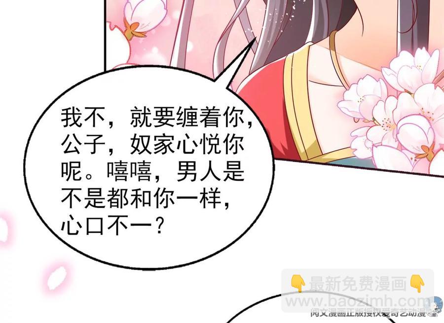 69 你的身体比人诚实呢~(1/2)-第71话