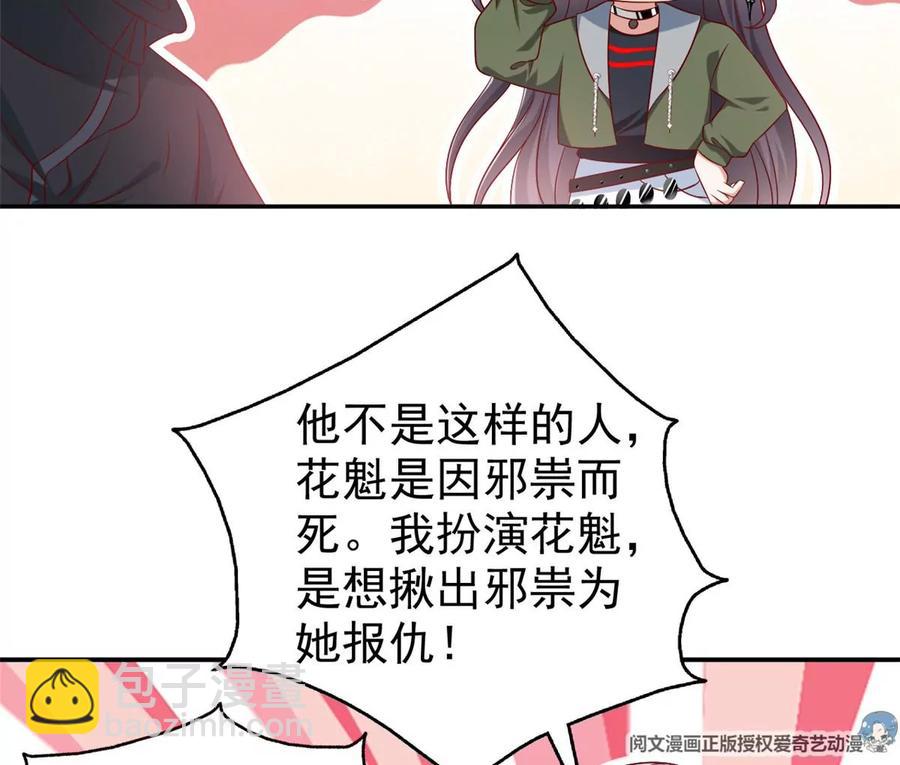 69 你的身体比人诚实呢~(1/2)-第71话