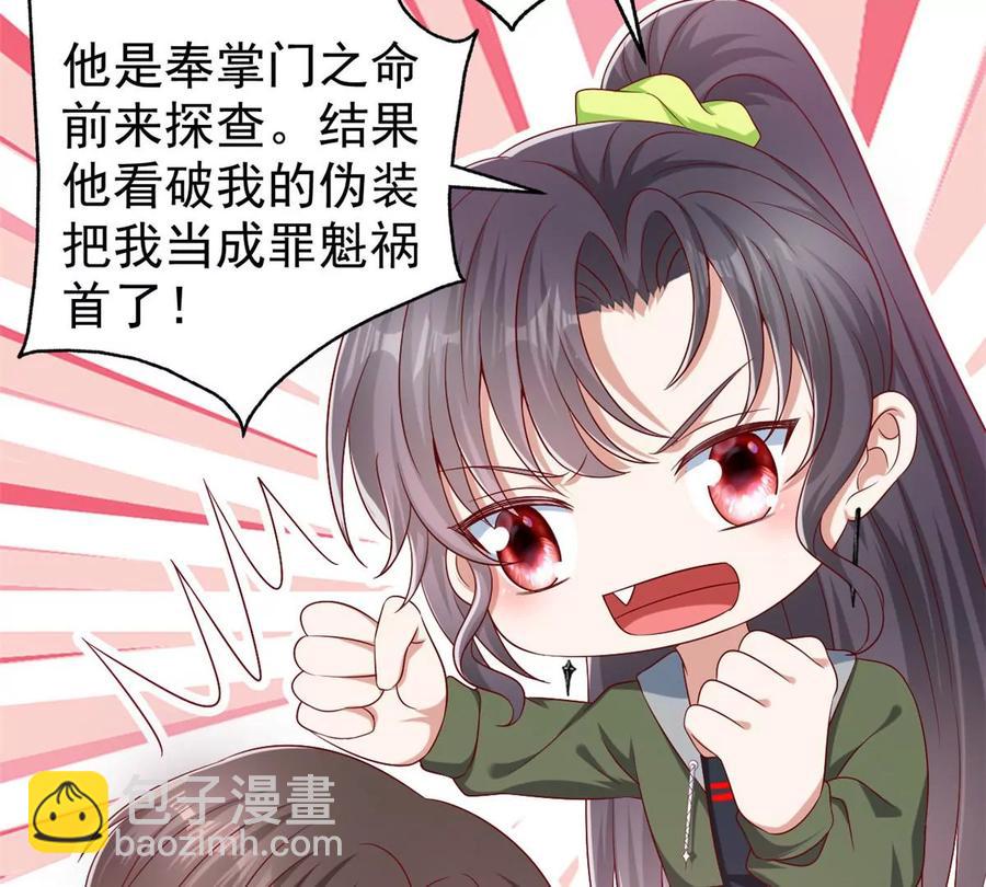 69 你的身体比人诚实呢~(1/2)-第71话