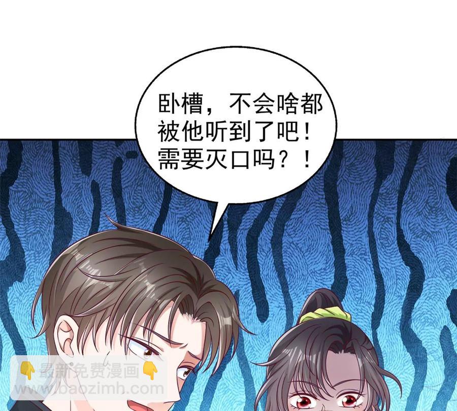 69 你的身体比人诚实呢~(1/2)-第71话