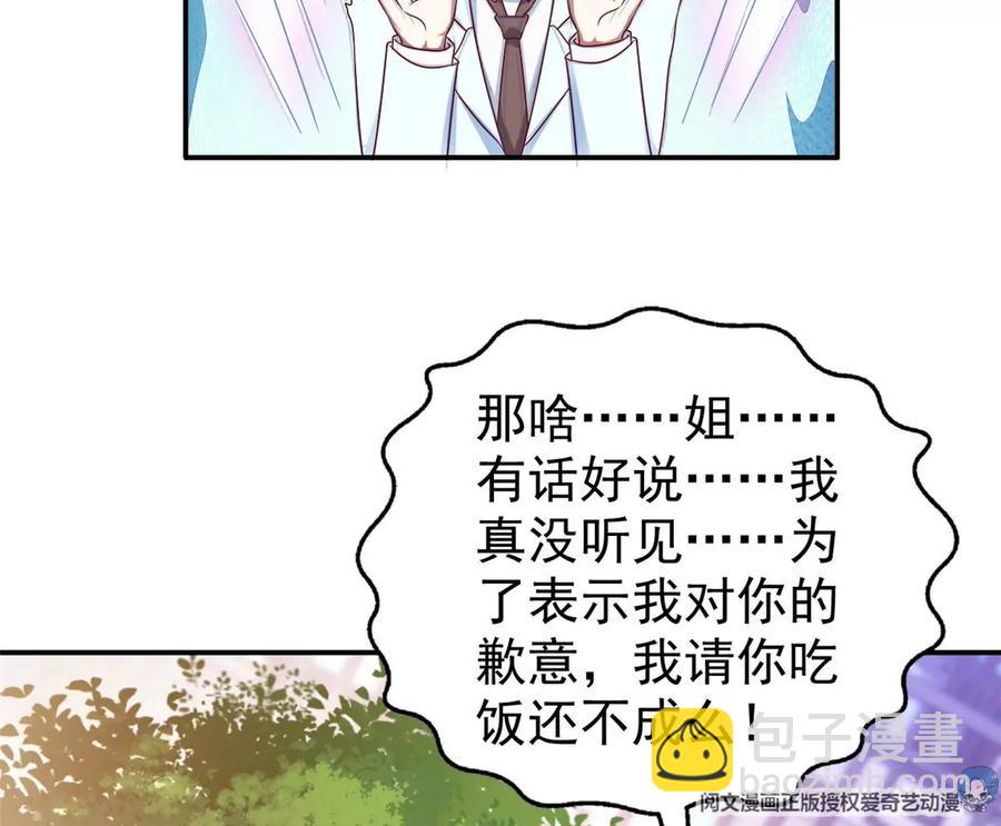 69 你的身体比人诚实呢~(1/2)-第71话