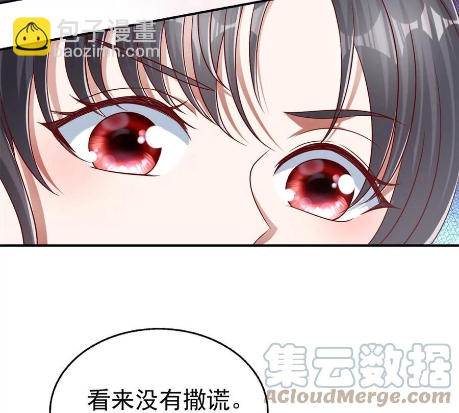69 你的身体比人诚实呢~(1/2)-第71话