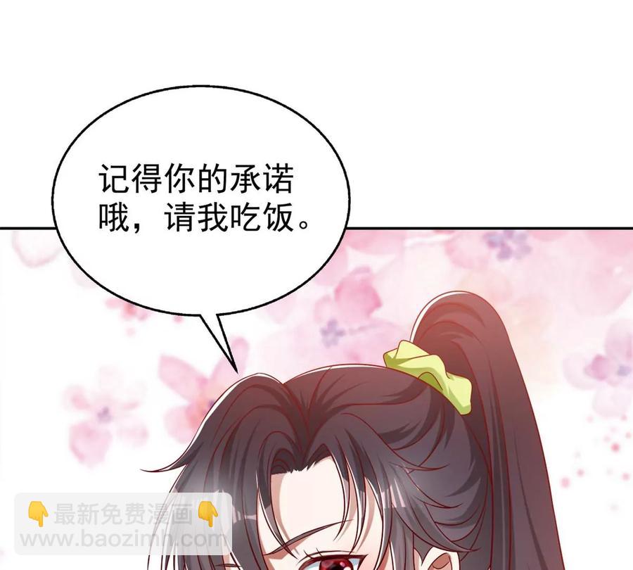 69 你的身体比人诚实呢~(1/2)-第71话