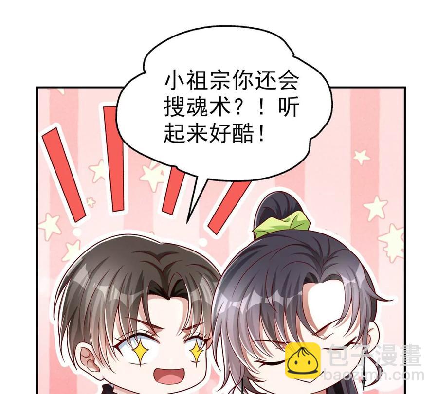 69 你的身体比人诚实呢~(1/2)-第71话