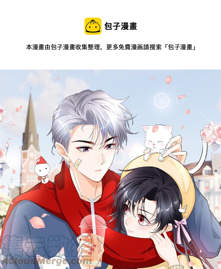 71 霸总和霸总的交锋(1/2)-第73话