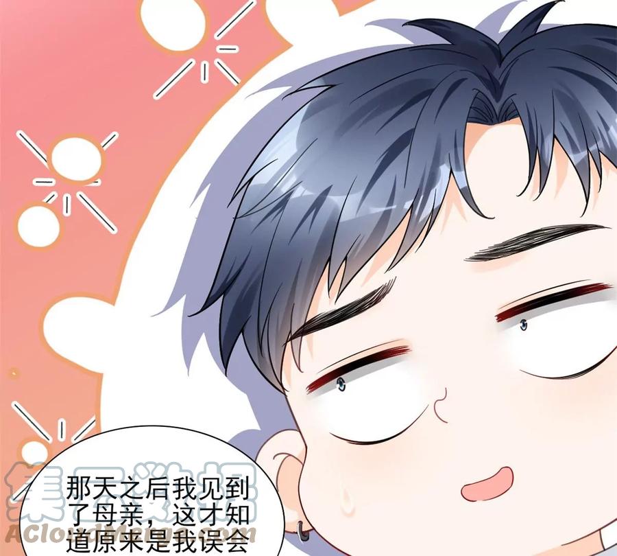 71 霸总和霸总的交锋(1/2)-第73话