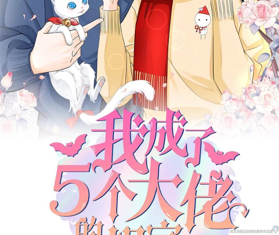 71 霸总和霸总的交锋(1/2)-第73话