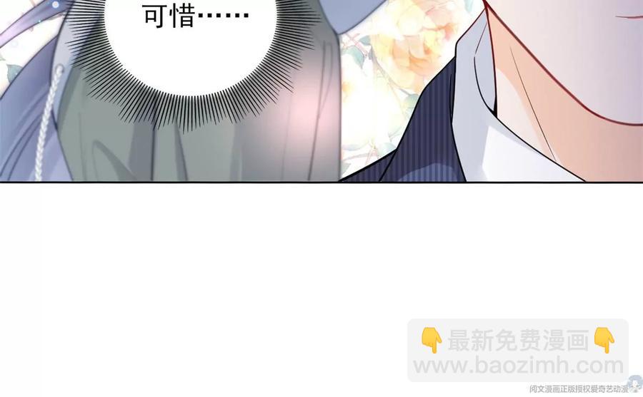71 霸总和霸总的交锋(1/2)-第73话