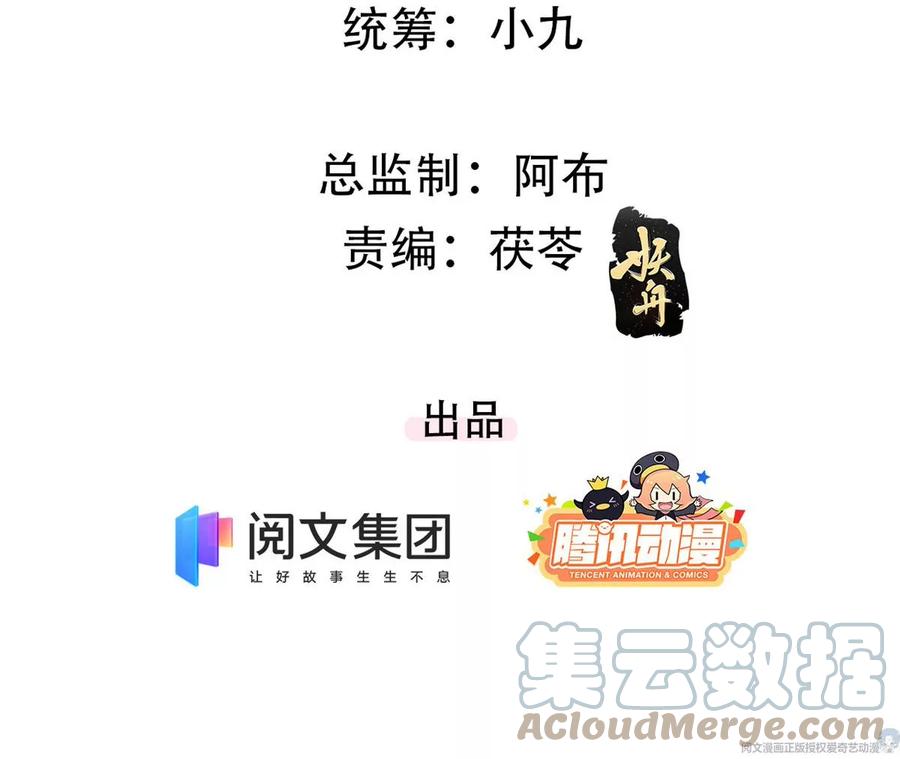 71 霸总和霸总的交锋(1/2)-第73话