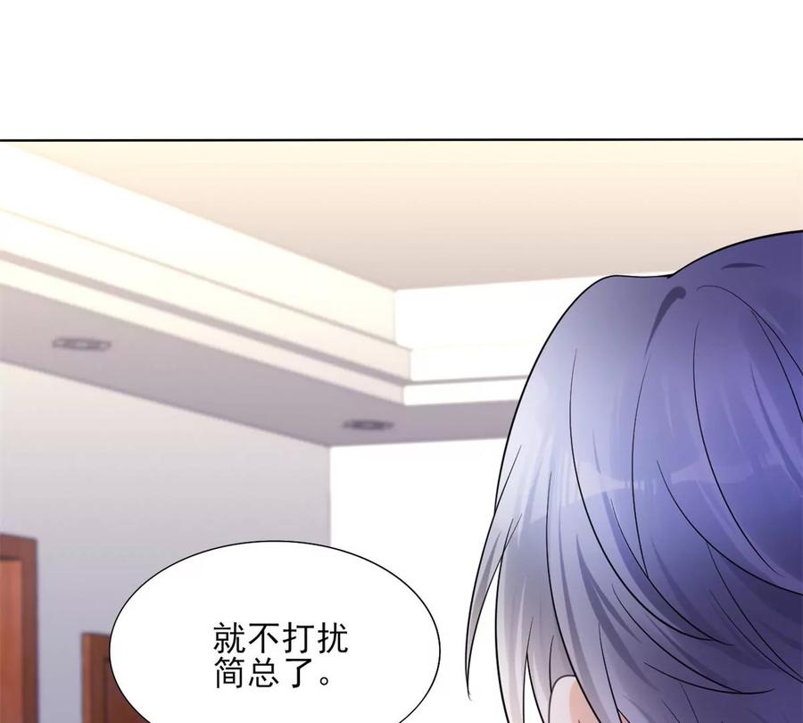 71 霸总和霸总的交锋(1/2)-第73话