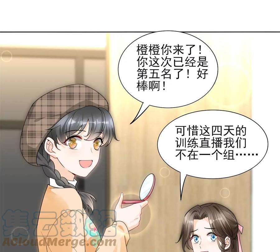 71 霸总和霸总的交锋(1/2)-第73话