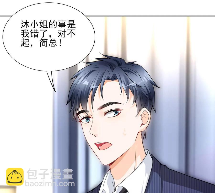 71 霸总和霸总的交锋(1/2)-第73话