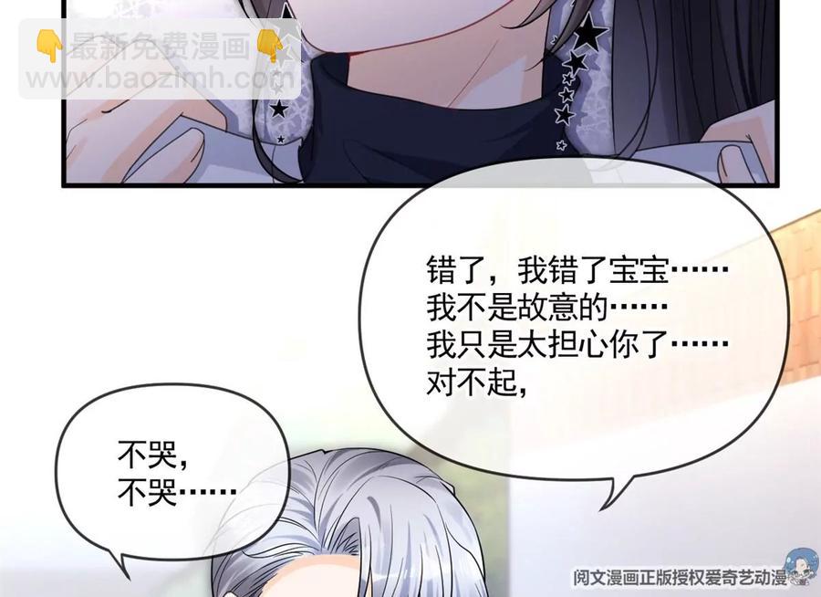 73 被抹去的记忆(1/2)-第75话