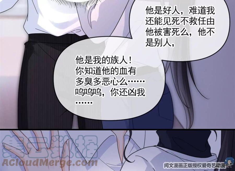 73 被抹去的记忆(1/2)-第75话