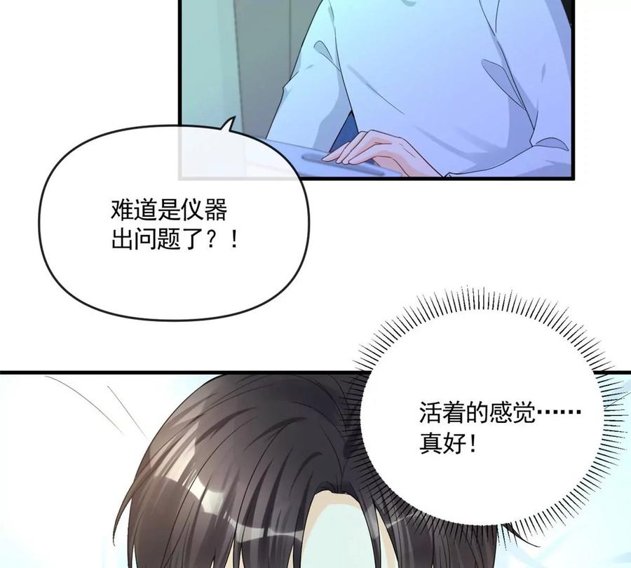73 被抹去的记忆(1/2)-第75话